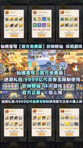 仙境苍穹【免费无限代金】30米买断-子比