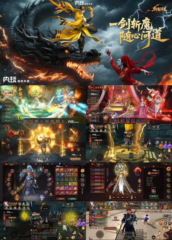 《斩魔问道》返利服-子比