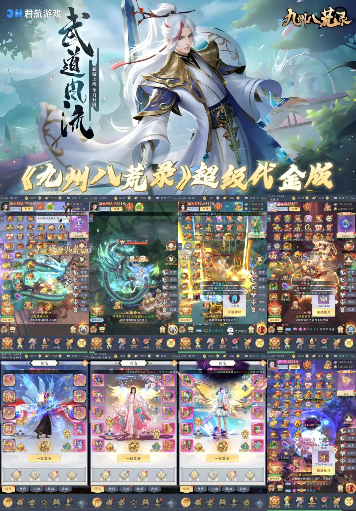 【九州八荒录】-竖屏代金高反服-子比