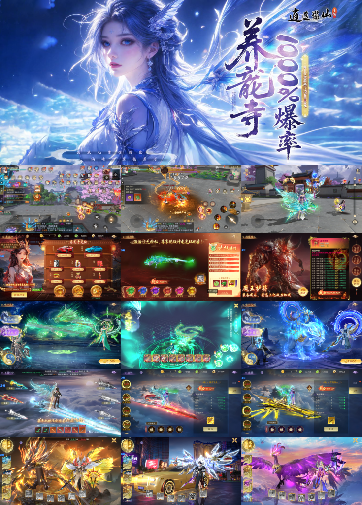 【逍遥蜀山】0.05折-子比