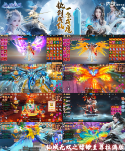 【仙域无双之缥缈】特价98买断-子比