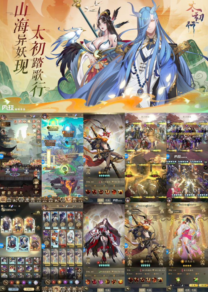 【新-太初行2】-免费无限代金买断-子比