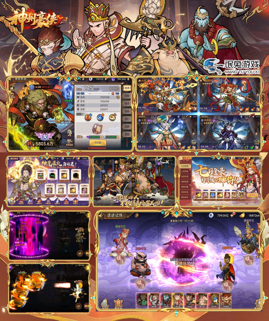 图片[2]-【神州豪侠】代金买断版-子比