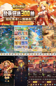 《最后的原始人》外置3.5折免费版-子比