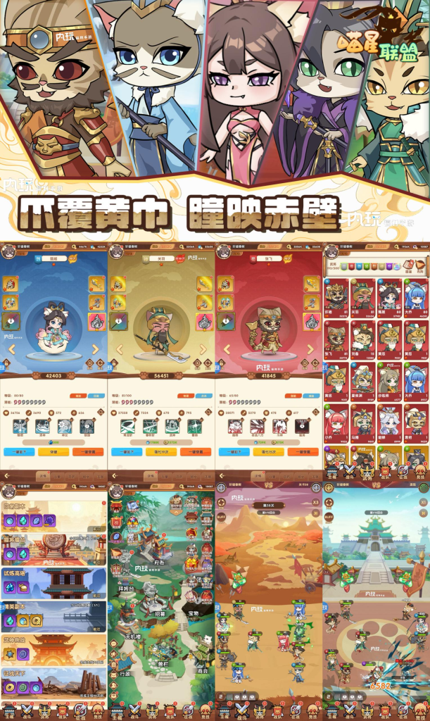 《喵星联盟》-外置0.1折-子比