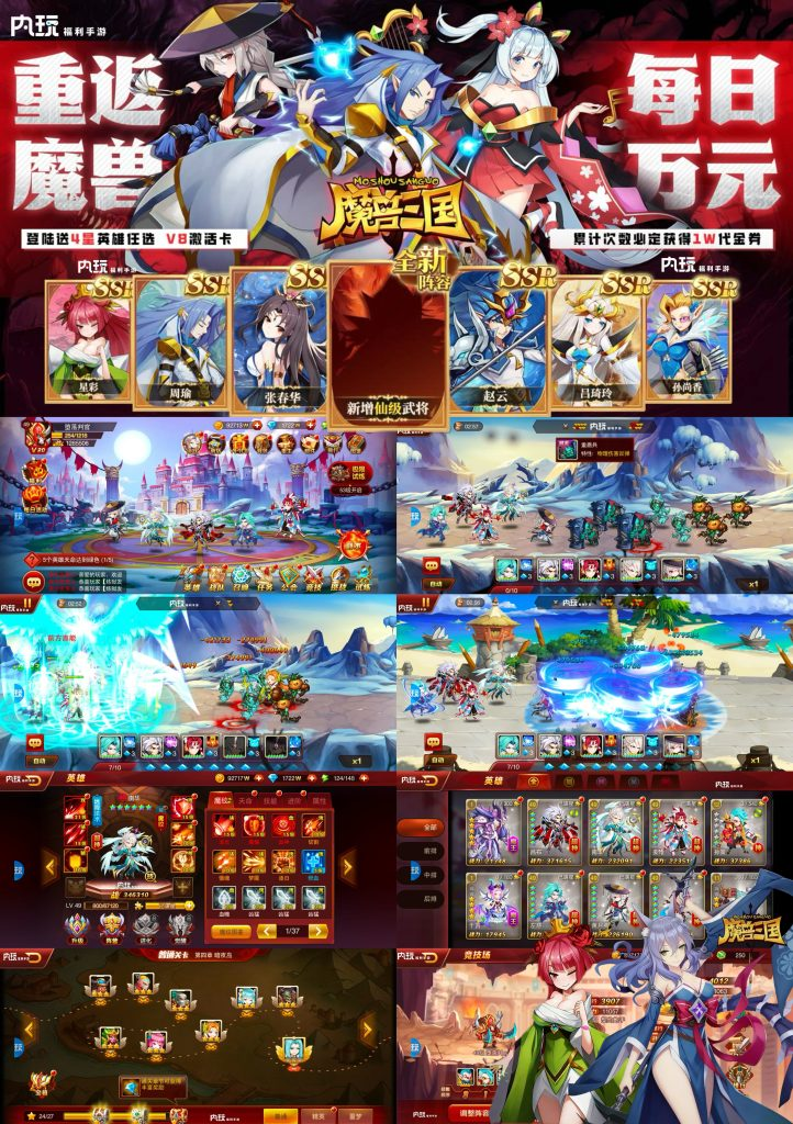 《魔兽三国》0.1折高返-子比