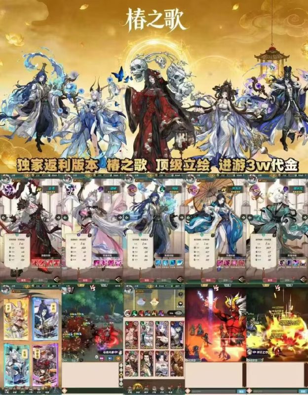 《椿之歌》独家卡牌竖版-子比